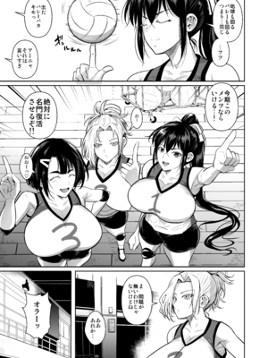 [シュート・ザ・ムーン (フエタキシ)] あせったらし__0003