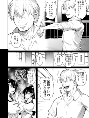 [シュート・ザ・ムーン (フエタキシ)] あせったらし__0004