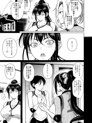 [シュート・ザ・ムーン (フエタキシ)] あせったらし__0005