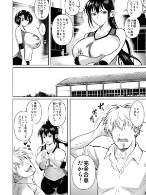 [シュート・ザ・ムーン (フエタキシ)] あせったらし__0006