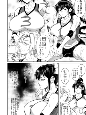 [シュート・ザ・ムーン (フエタキシ)] あせったらし__0008