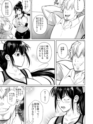 [シュート・ザ・ムーン (フエタキシ)] あせったらし__0009