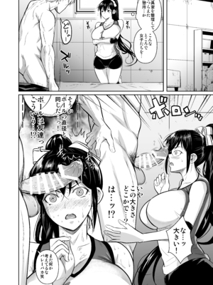 [シュート・ザ・ムーン (フエタキシ)] あせったらし__0010