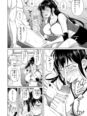 [シュート・ザ・ムーン (フエタキシ)] あせったらし__0012