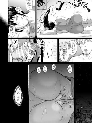 [シュート・ザ・ムーン (フエタキシ)] あせったらし__0014