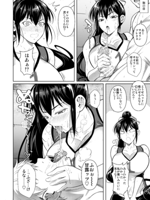 [シュート・ザ・ムーン (フエタキシ)] あせったらし__0016