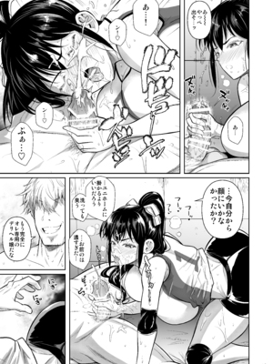 [シュート・ザ・ムーン (フエタキシ)] あせったらし__0019