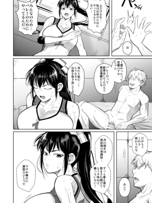 [シュート・ザ・ムーン (フエタキシ)] あせったらし__0020