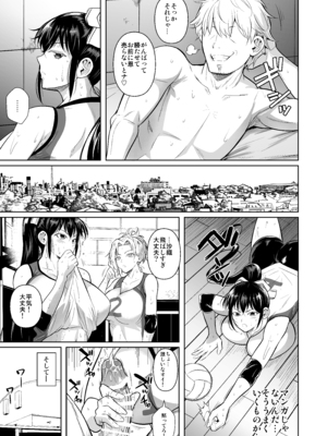 [シュート・ザ・ムーン (フエタキシ)] あせったらし__0021