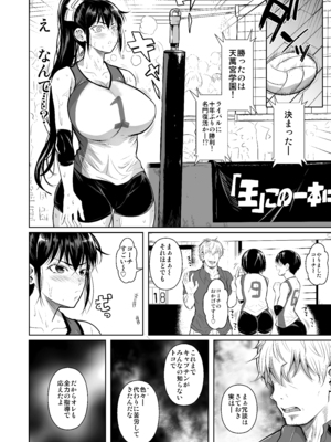 [シュート・ザ・ムーン (フエタキシ)] あせったらし__0022