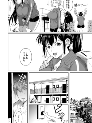 [シュート・ザ・ムーン (フエタキシ)] あせったらし__0024