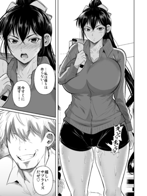 [シュート・ザ・ムーン (フエタキシ)] あせったらし__0025