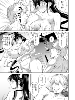 [シュート・ザ・ムーン (フエタキシ)] あせったらし__0051