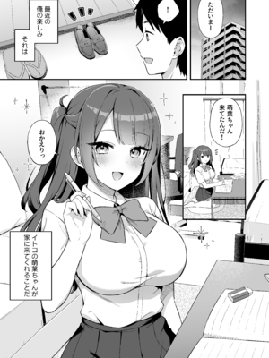 [タイガーロマン (タイガー)] 挿れるのNGなイトコの寝込みを襲ってみた_NG_001