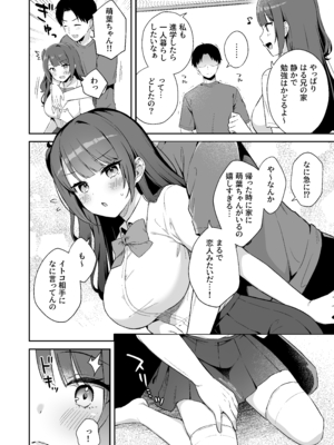 [タイガーロマン (タイガー)] 挿れるのNGなイトコの寝込みを襲ってみた_NG_002