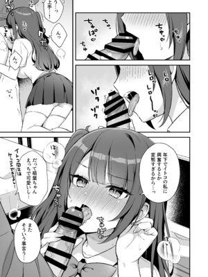 [タイガーロマン (タイガー)] 挿れるのNGなイトコの寝込みを襲ってみた_NG_005