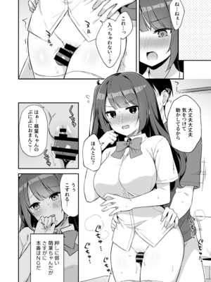 [タイガーロマン (タイガー)] 挿れるのNGなイトコの寝込みを襲ってみた_NG_008