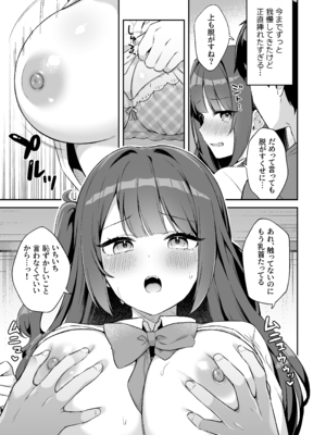 [タイガーロマン (タイガー)] 挿れるのNGなイトコの寝込みを襲ってみた_NG_009