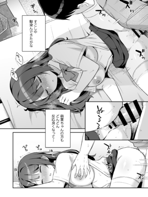 [タイガーロマン (タイガー)] 挿れるのNGなイトコの寝込みを襲ってみた_NG_018