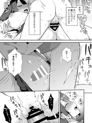 [タイガーロマン (タイガー)] 挿れるのNGなイトコの寝込みを襲ってみた_NG_027