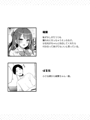 [タイガーロマン (タイガー)] 挿れるのNGなイトコの寝込みを襲ってみた_NG_041