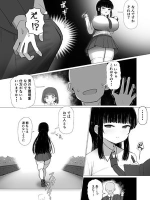 [ぱすたすきい] 先生、ちょっとお疲れですか？_007