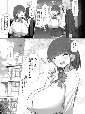 [ぱすたすきい] 先生、ちょっとお疲れですか？_008