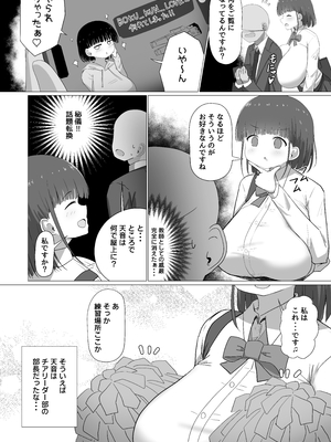 [ぱすたすきい] 先生、ちょっとお疲れですか？_011