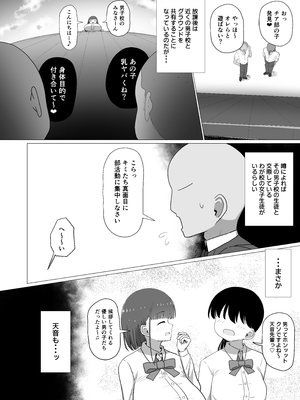 [ぱすたすきい] 先生、ちょっとお疲れですか？_013