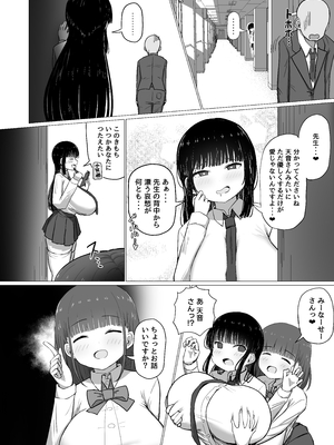 [ぱすたすきい] 先生、ちょっとお疲れですか？_015