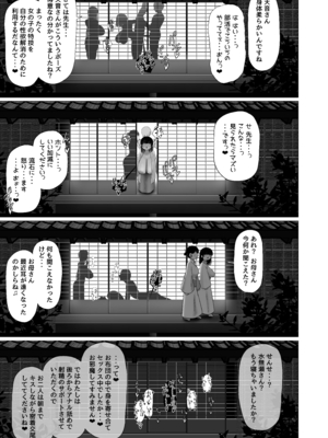 [ぱすたすきい] 先生、ちょっとお疲れですか？_028