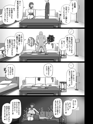 [ぱすたすきい] 先生、ちょっとお疲れですか？_036