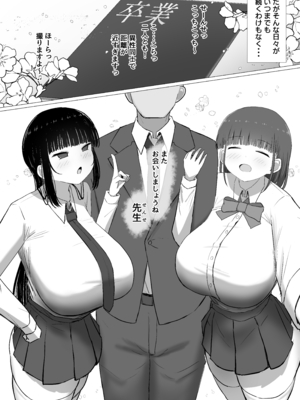 [ぱすたすきい] 先生、ちょっとお疲れですか？_039