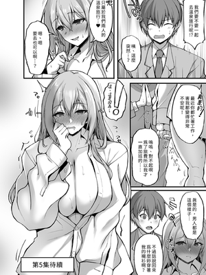 [らぼまじ! (武田あらのぶ)] オナニーしちゃうお姉さんは、好きですか？_0200