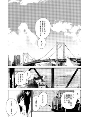 (C102) [virophilia (織日ちひろ)] 青く色褪せろ (ラブライブ! 虹ヶ咲学園スクールアイドル同好会)_03_cbem