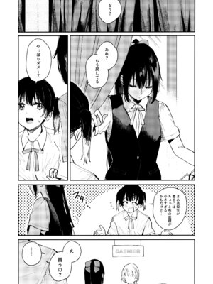 (C102) [virophilia (織日ちひろ)] 青く色褪せろ (ラブライブ! 虹ヶ咲学園スクールアイドル同好会)_07_xvqj