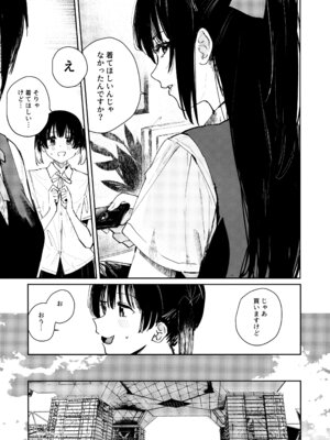 (C102) [virophilia (織日ちひろ)] 青く色褪せろ (ラブライブ! 虹ヶ咲学園スクールアイドル同好会)_08_ugmg