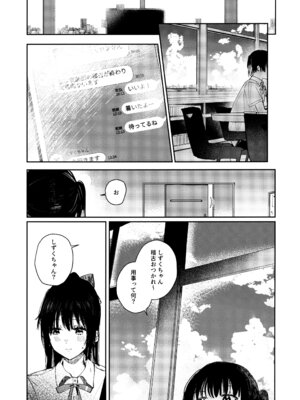 (C102) [virophilia (織日ちひろ)] 青く色褪せろ (ラブライブ! 虹ヶ咲学園スクールアイドル同好会)_09_orwp
