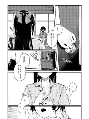 (C102) [virophilia (織日ちひろ)] 青く色褪せろ (ラブライブ! 虹ヶ咲学園スクールアイドル同好会)_10_bklc