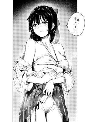 (C102) [virophilia (織日ちひろ)] 青く色褪せろ (ラブライブ! 虹ヶ咲学園スクールアイドル同好会)_11_majw