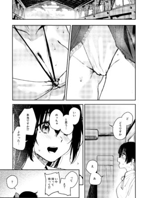 (C102) [virophilia (織日ちひろ)] 青く色褪せろ (ラブライブ! 虹ヶ咲学園スクールアイドル同好会)_12_vkqb