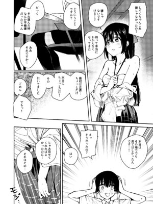 (C102) [virophilia (織日ちひろ)] 青く色褪せろ (ラブライブ! 虹ヶ咲学園スクールアイドル同好会)_13_wwov