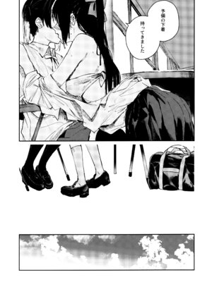 (C102) [virophilia (織日ちひろ)] 青く色褪せろ (ラブライブ! 虹ヶ咲学園スクールアイドル同好会)_15_dgpt