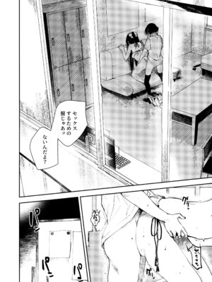 (C102) [virophilia (織日ちひろ)] 青く色褪せろ (ラブライブ! 虹ヶ咲学園スクールアイドル同好会)_19_ekdy