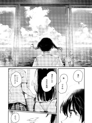 (C102) [virophilia (織日ちひろ)] 青く色褪せろ (ラブライブ! 虹ヶ咲学園スクールアイドル同好会)_25_xmjc