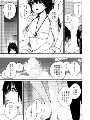 (C102) [virophilia (織日ちひろ)] 青く色褪せろ (ラブライブ! 虹ヶ咲学園スクールアイドル同好会)_26_yniw