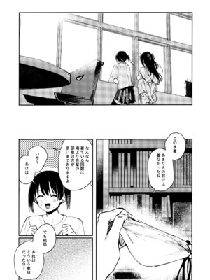 (C102) [virophilia (織日ちひろ)] 青く色褪せろ (ラブライブ! 虹ヶ咲学園スクールアイドル同好会)_27_qqcx