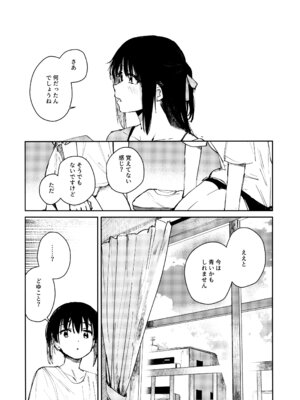 (C102) [virophilia (織日ちひろ)] 青く色褪せろ (ラブライブ! 虹ヶ咲学園スクールアイドル同好会)_28_watf