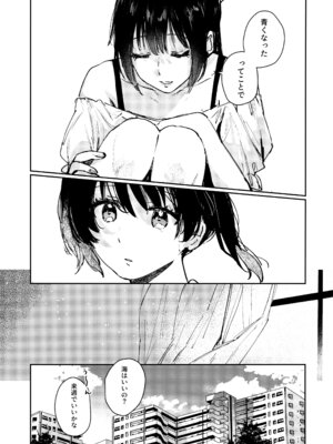 (C102) [virophilia (織日ちひろ)] 青く色褪せろ (ラブライブ! 虹ヶ咲学園スクールアイドル同好会)_29_trjg