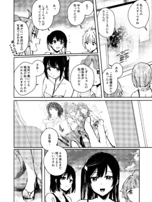 (C102) [virophilia (織日ちひろ)] 青く色褪せろ (ラブライブ! 虹ヶ咲学園スクールアイドル同好会)_31_usqw